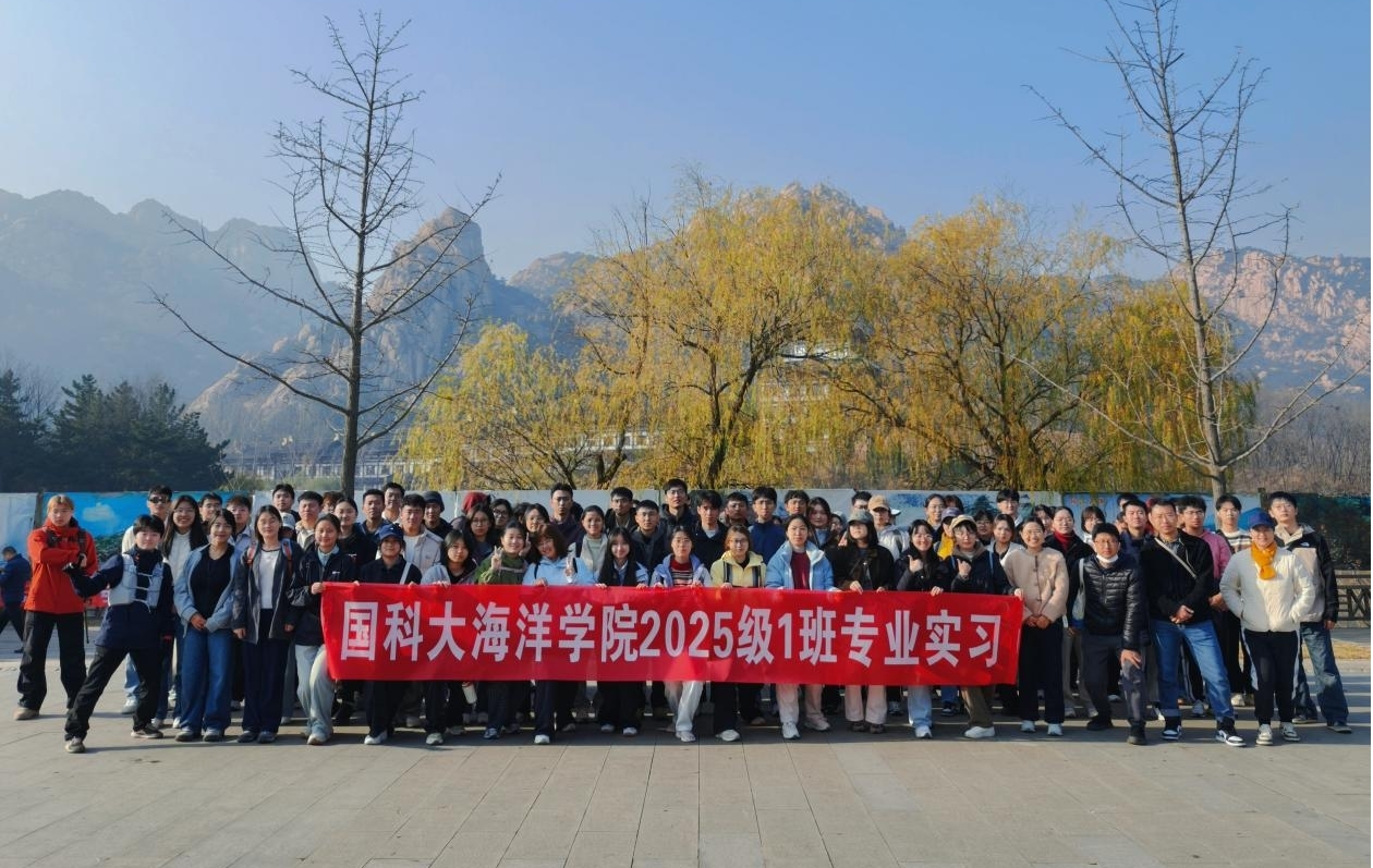 2025级1班开展专业实践活动