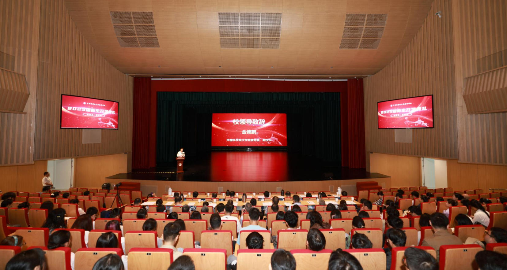 海洋学院举行2025级新生开学典礼
