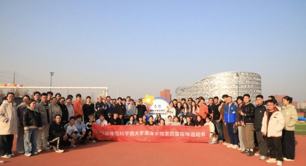 海洋学院趣味运动会燃情开赛